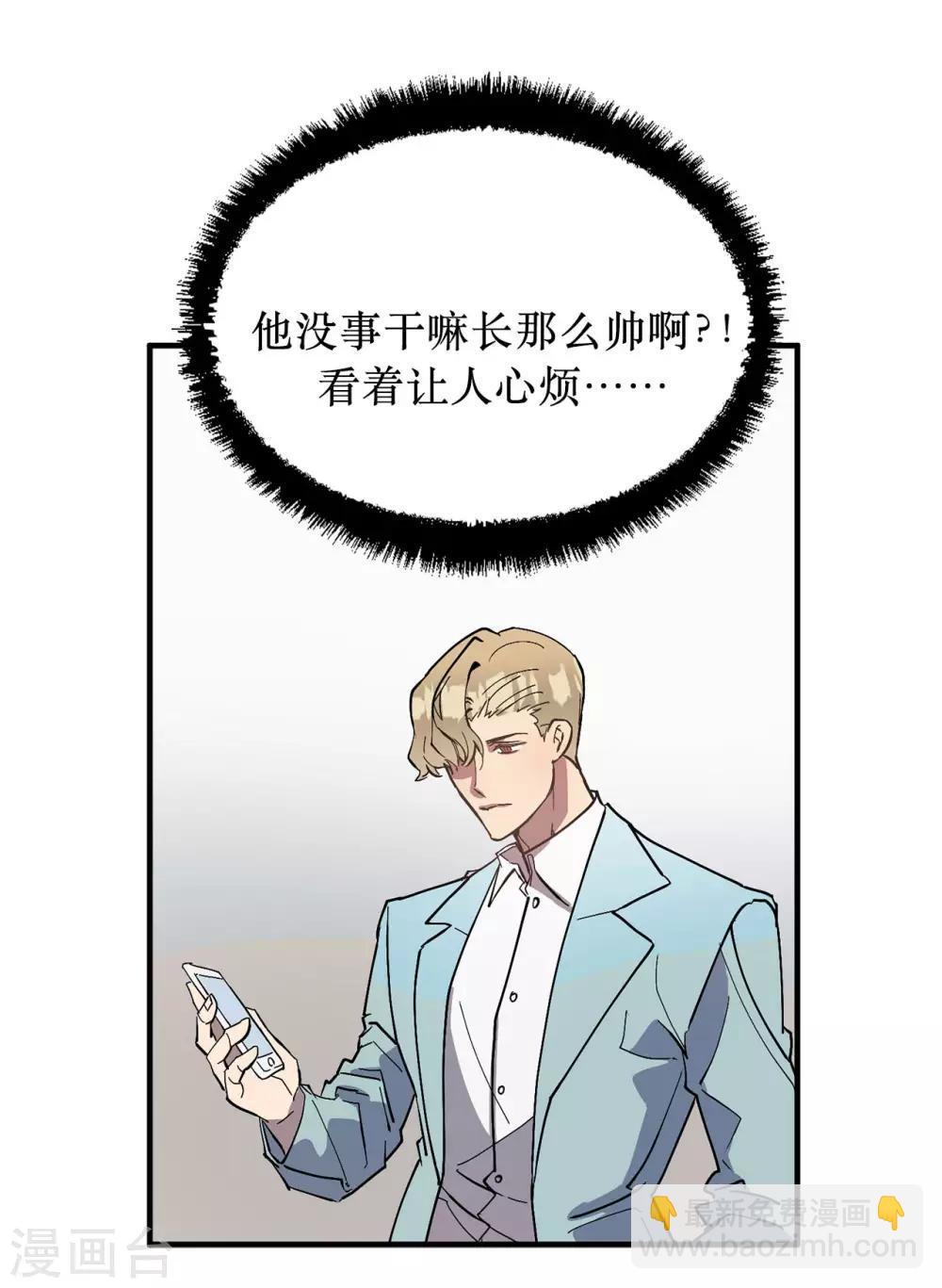 《他从地狱而来》第55话 我们是很亲密的关系啊 第7页