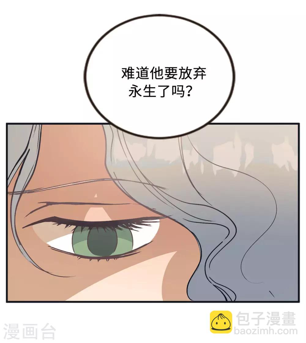 《他从地狱而来》第53话 原来是你 第15页