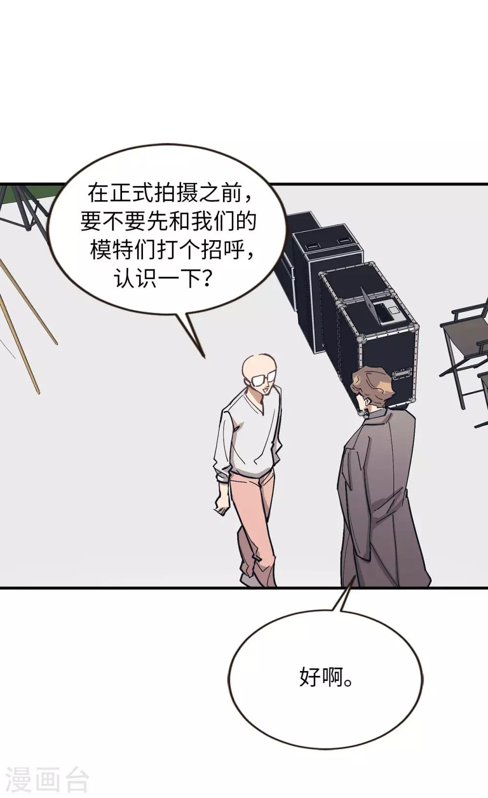 《他从地狱而来》第53话 原来是你 第24页