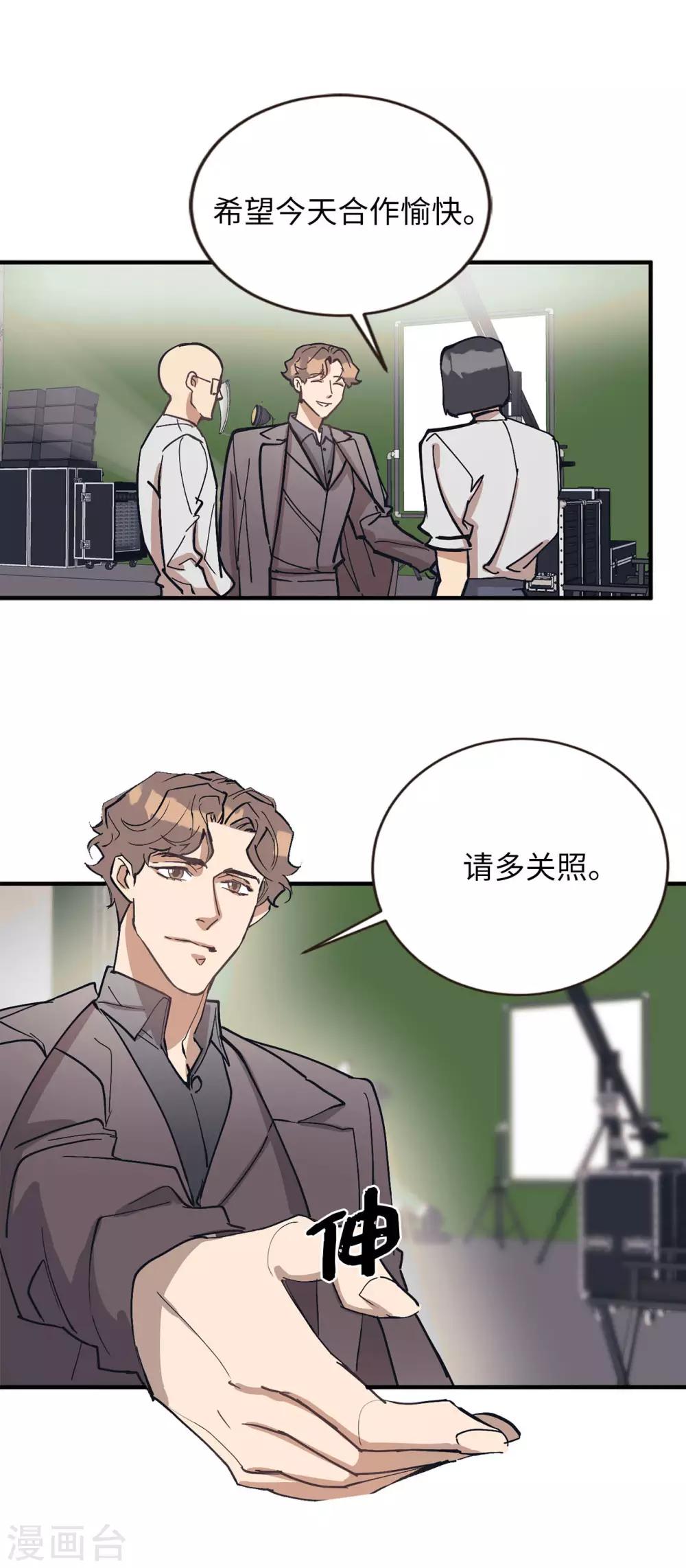 《他从地狱而来》第53话 原来是你 第26页