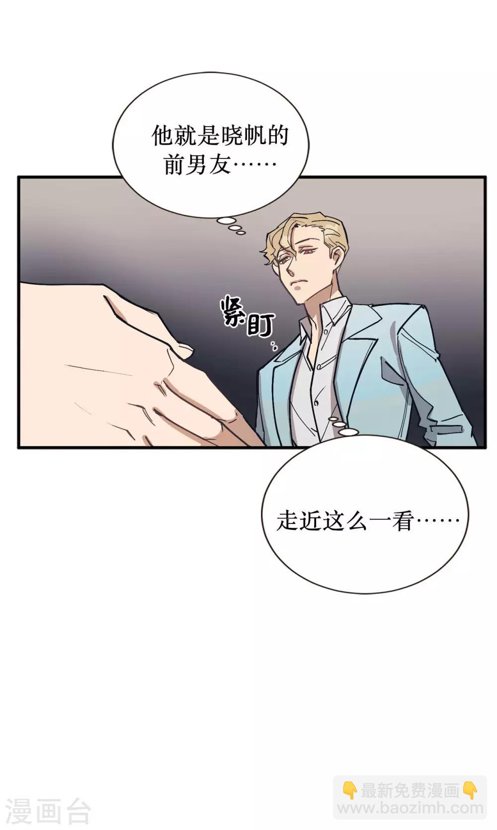 《他从地狱而来》第53话 原来是你 第27页