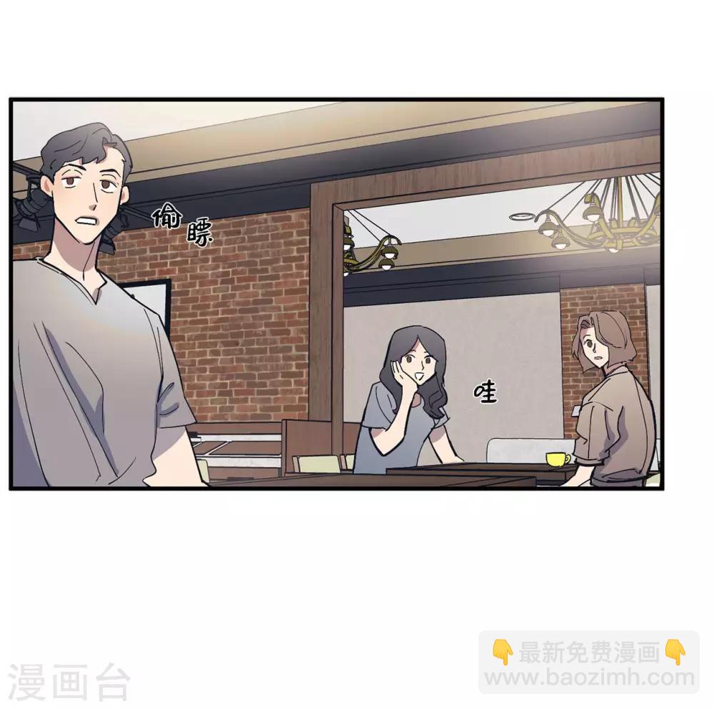 《他从地狱而来》第53话 原来是你 第3页