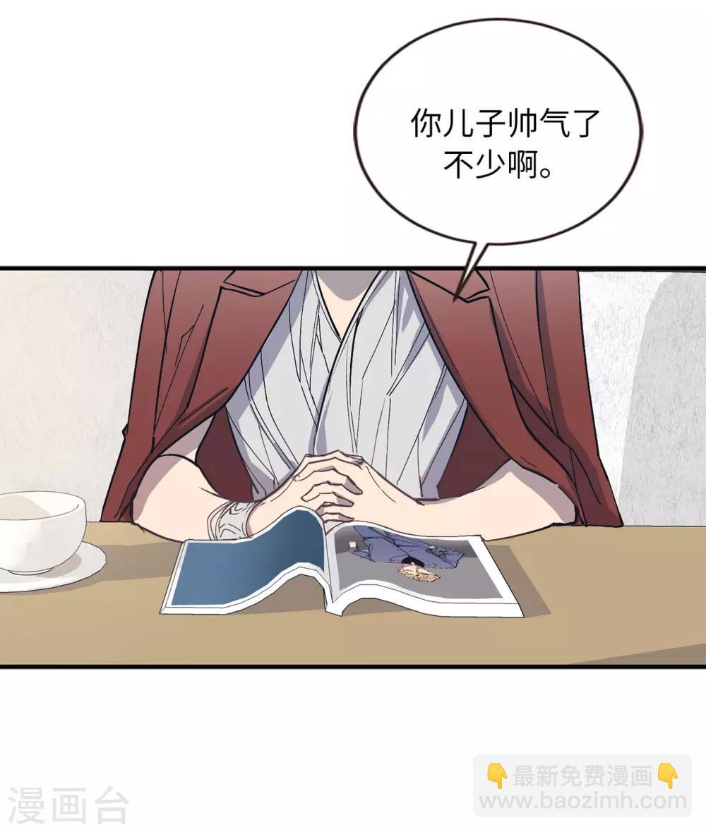 《他从地狱而来》第53话 原来是你 第9页