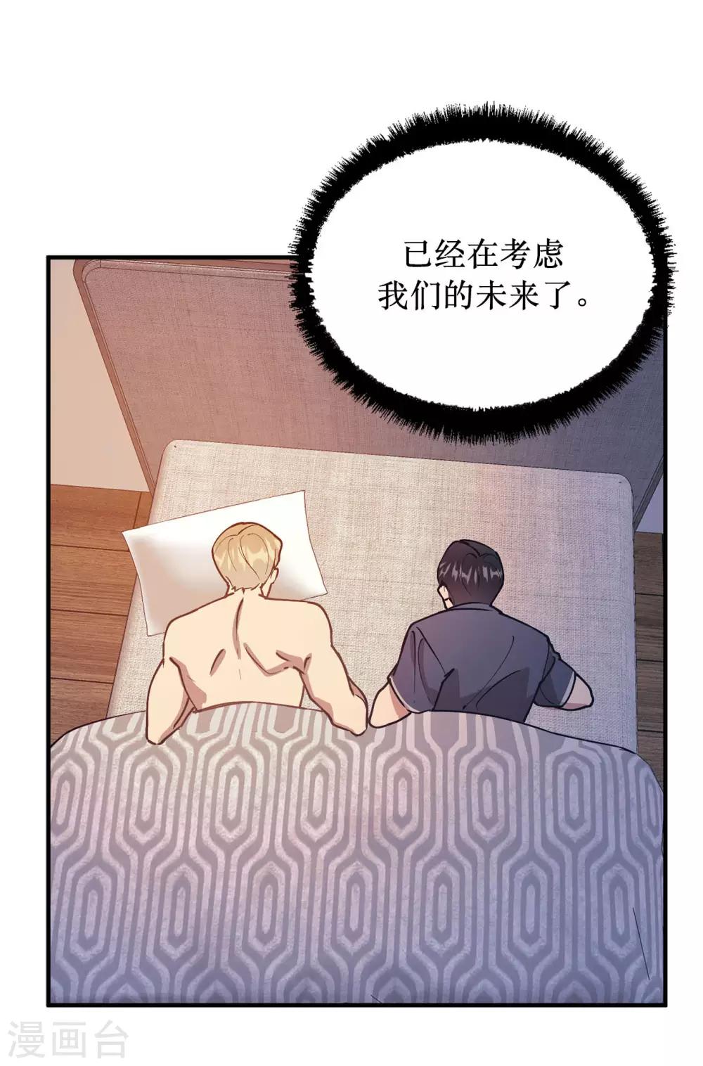《他从地狱而来》第57话 为什么逃避我？ 第12页