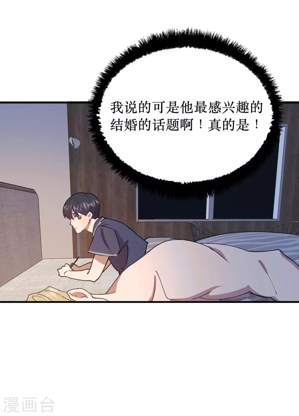 《他从地狱而来》第57话 为什么逃避我？ 第18页