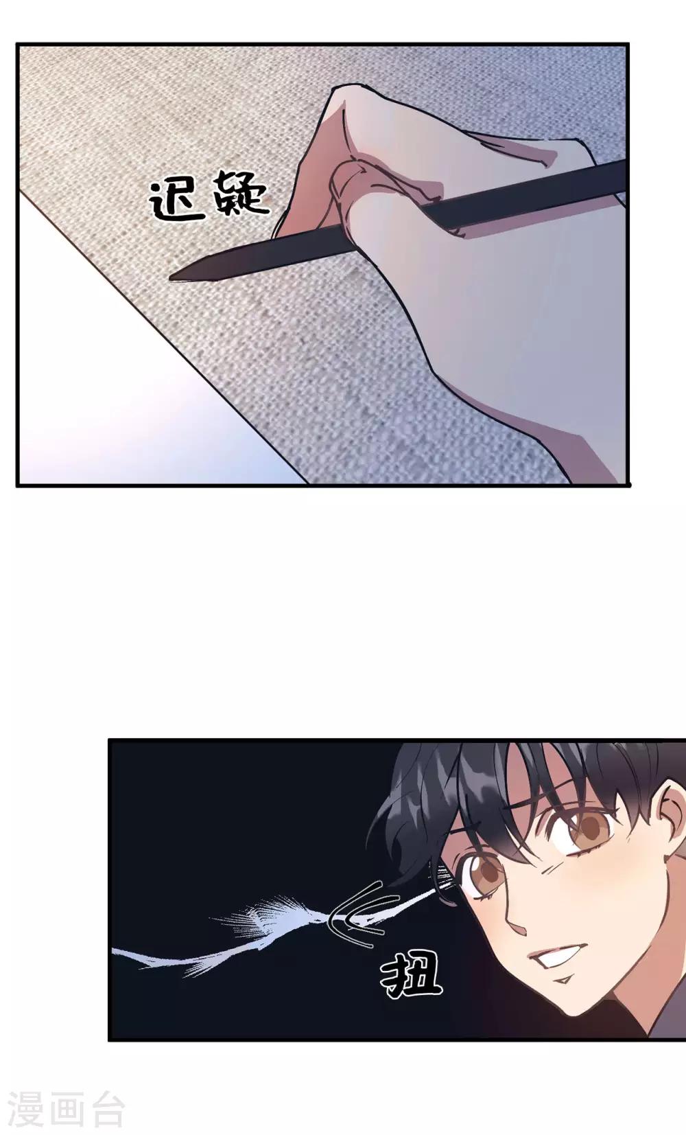 《他从地狱而来》第57话 为什么逃避我？ 第19页