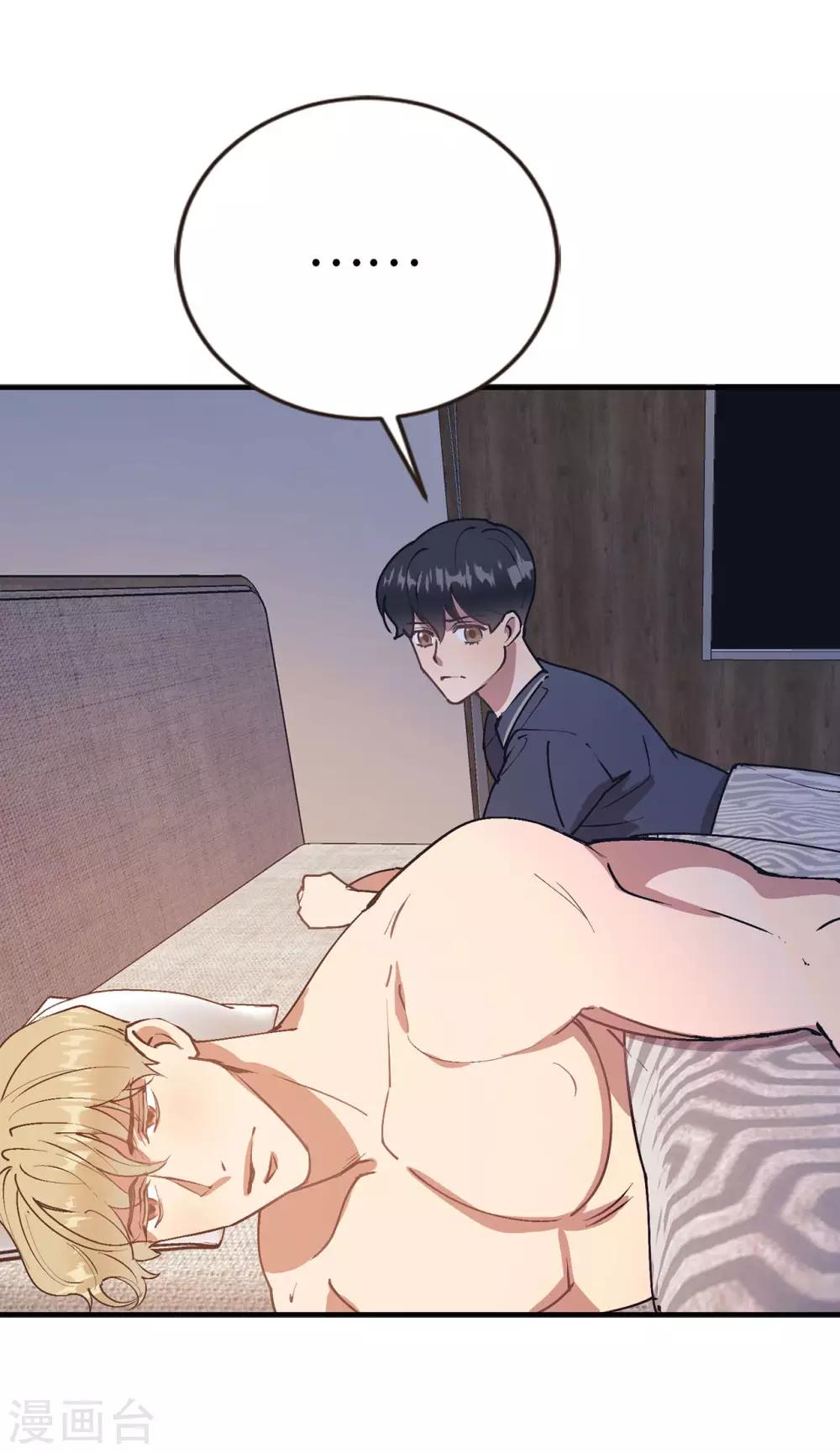 《他从地狱而来》第57话 为什么逃避我？ 第20页