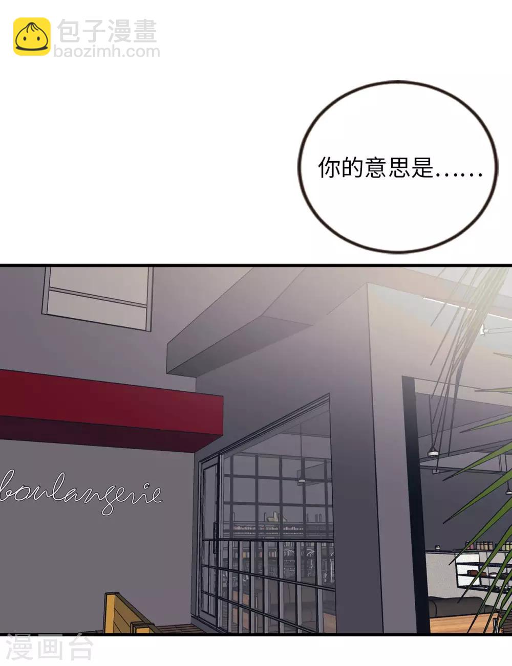 《他从地狱而来》第57话 为什么逃避我？ 第21页