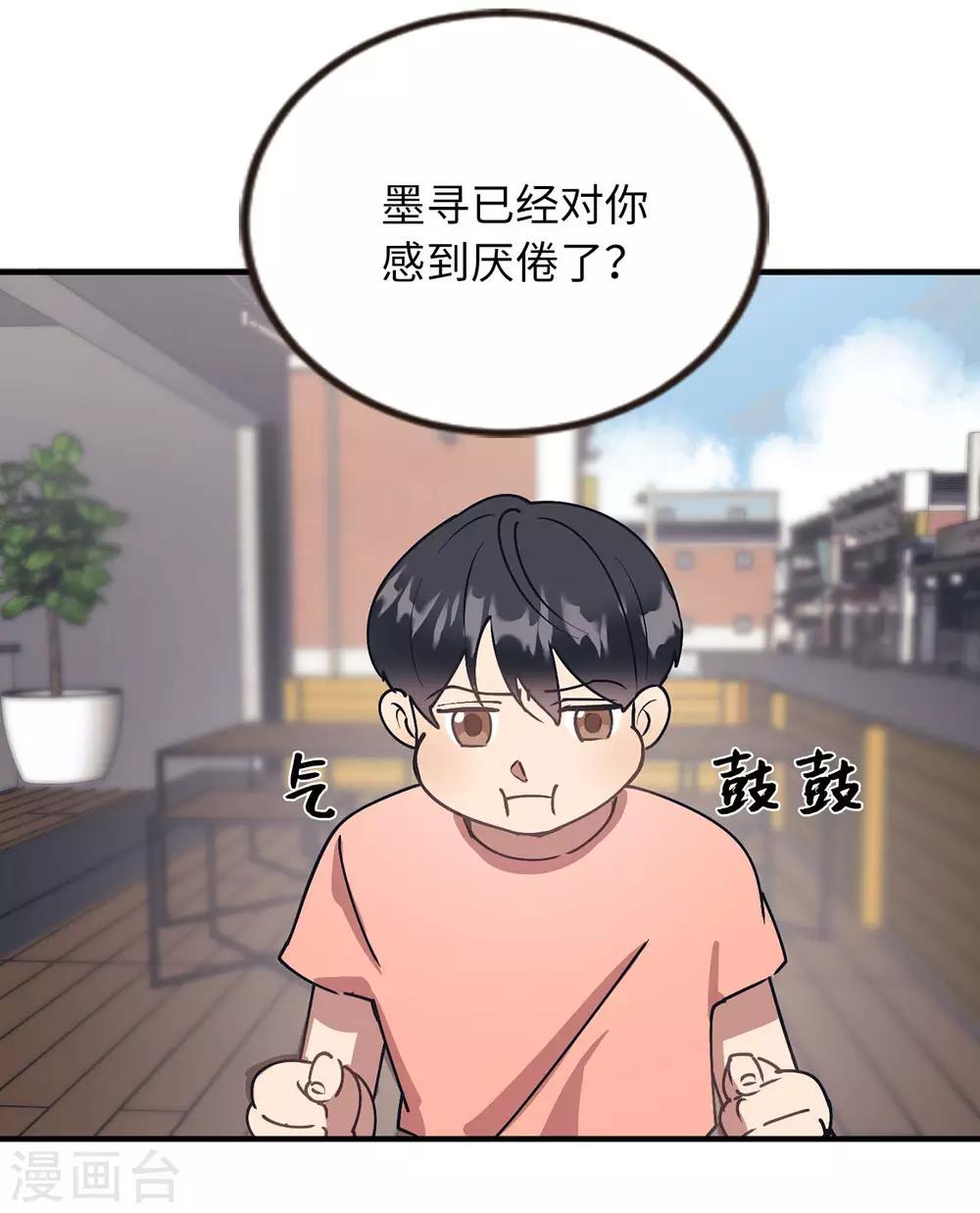 《他从地狱而来》第57话 为什么逃避我？ 第22页