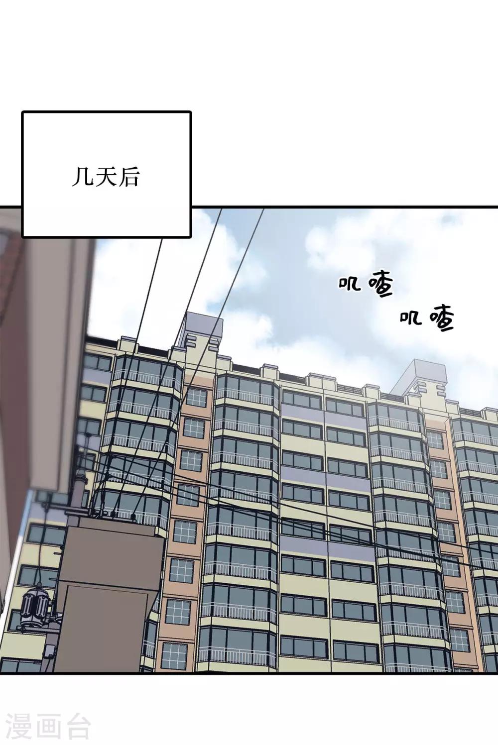 《他从地狱而来》第57话 为什么逃避我？ 第26页