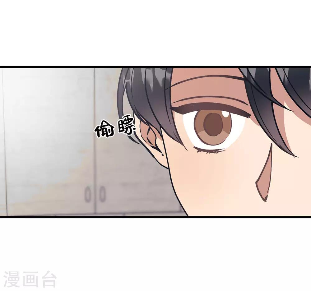 《他从地狱而来》第57话 为什么逃避我？ 第28页