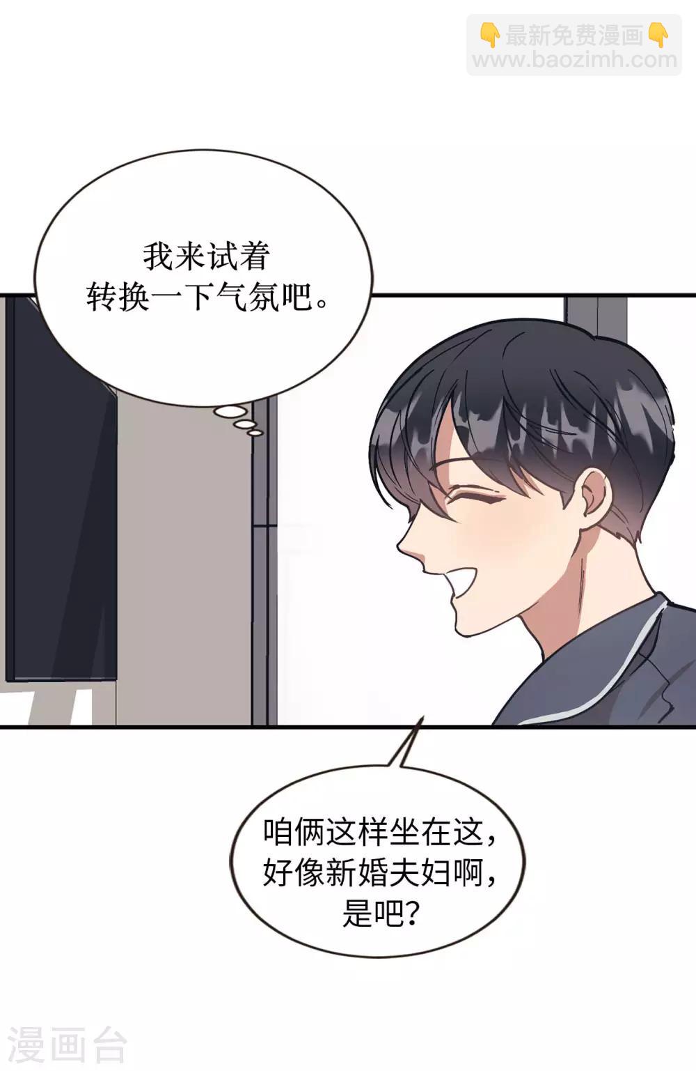 《他从地狱而来》第57话 为什么逃避我？ 第30页