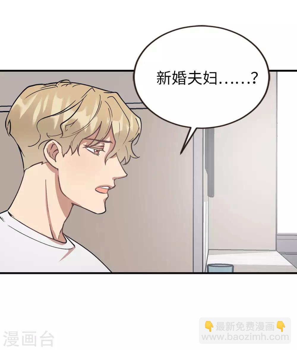 《他从地狱而来》第57话 为什么逃避我？ 第31页