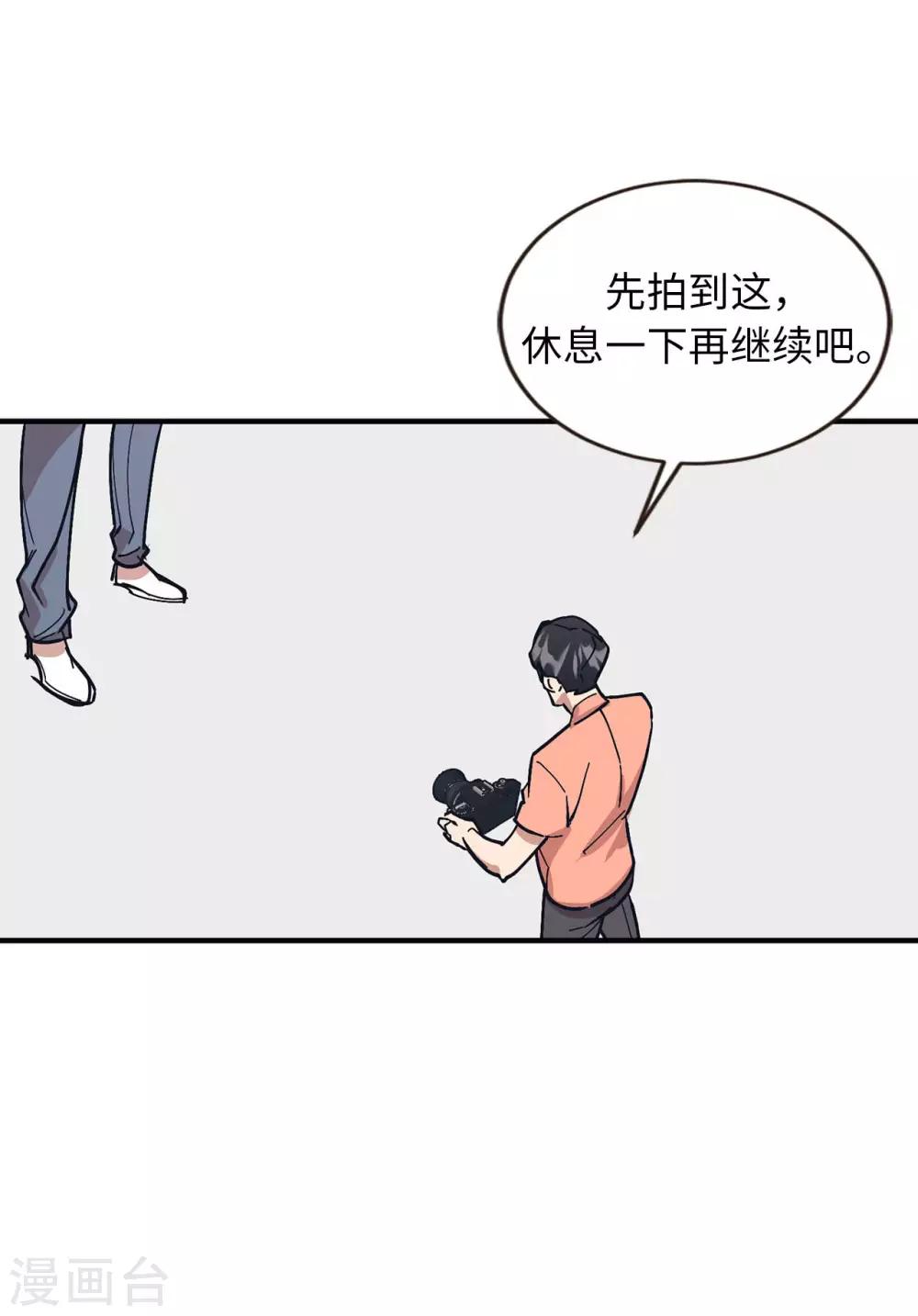 《他从地狱而来》第57话 为什么逃避我？ 第37页