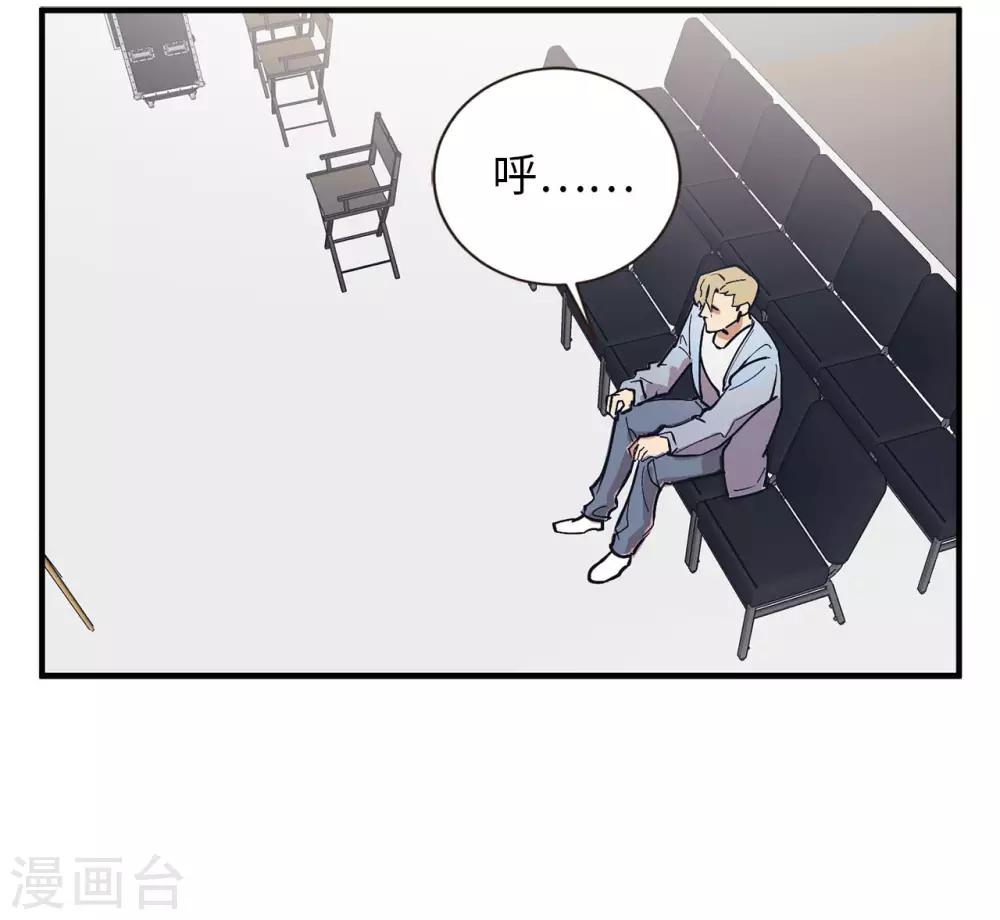 《他从地狱而来》第57话 为什么逃避我？ 第38页