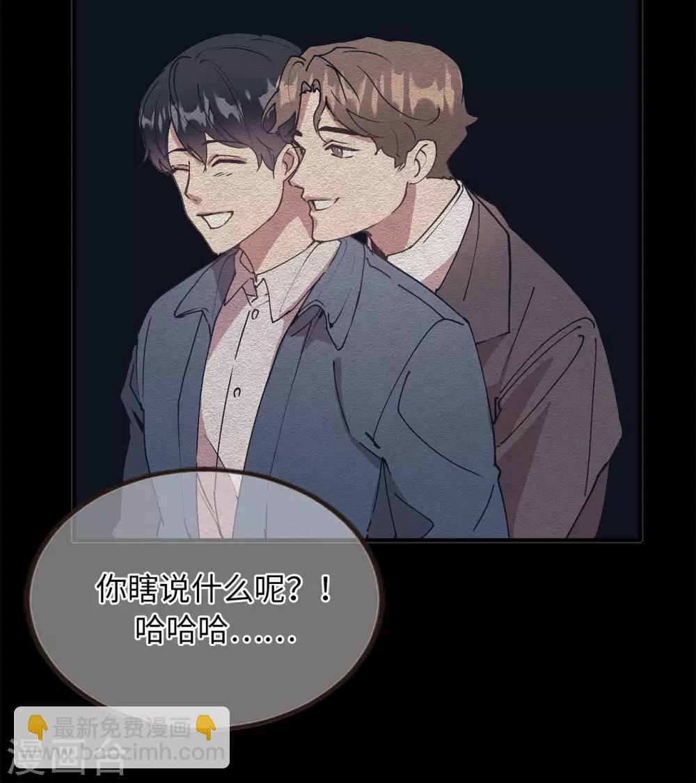 《他从地狱而来》第57话 为什么逃避我？ 第3页