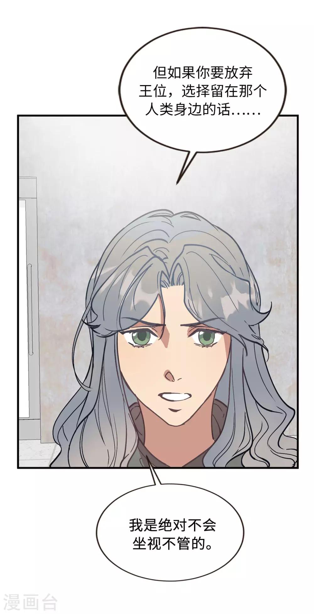 《他从地狱而来》第57话 为什么逃避我？ 第42页