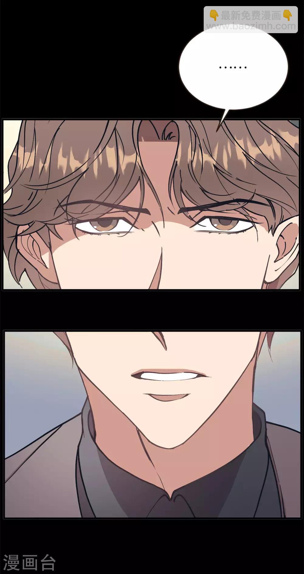 《他从地狱而来》第57话 为什么逃避我？ 第4页