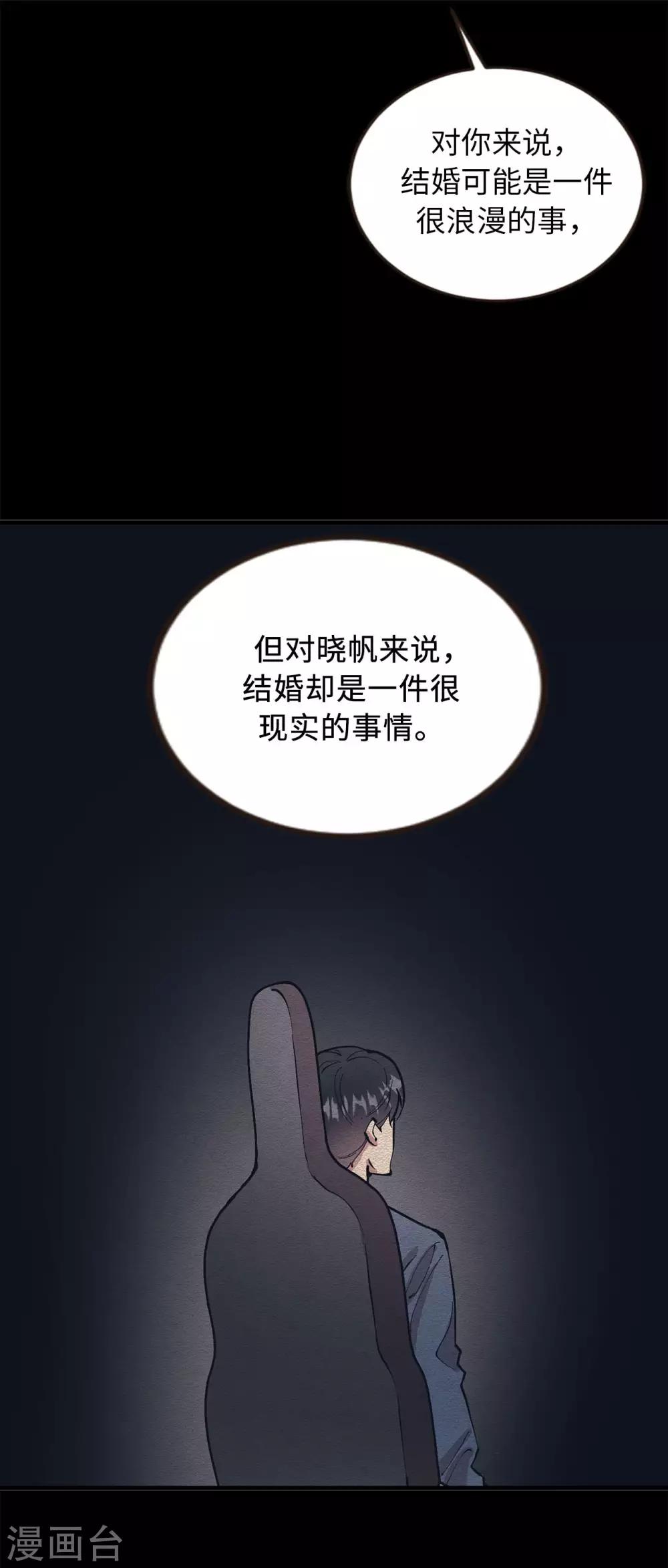《他从地狱而来》第57话 为什么逃避我？ 第5页