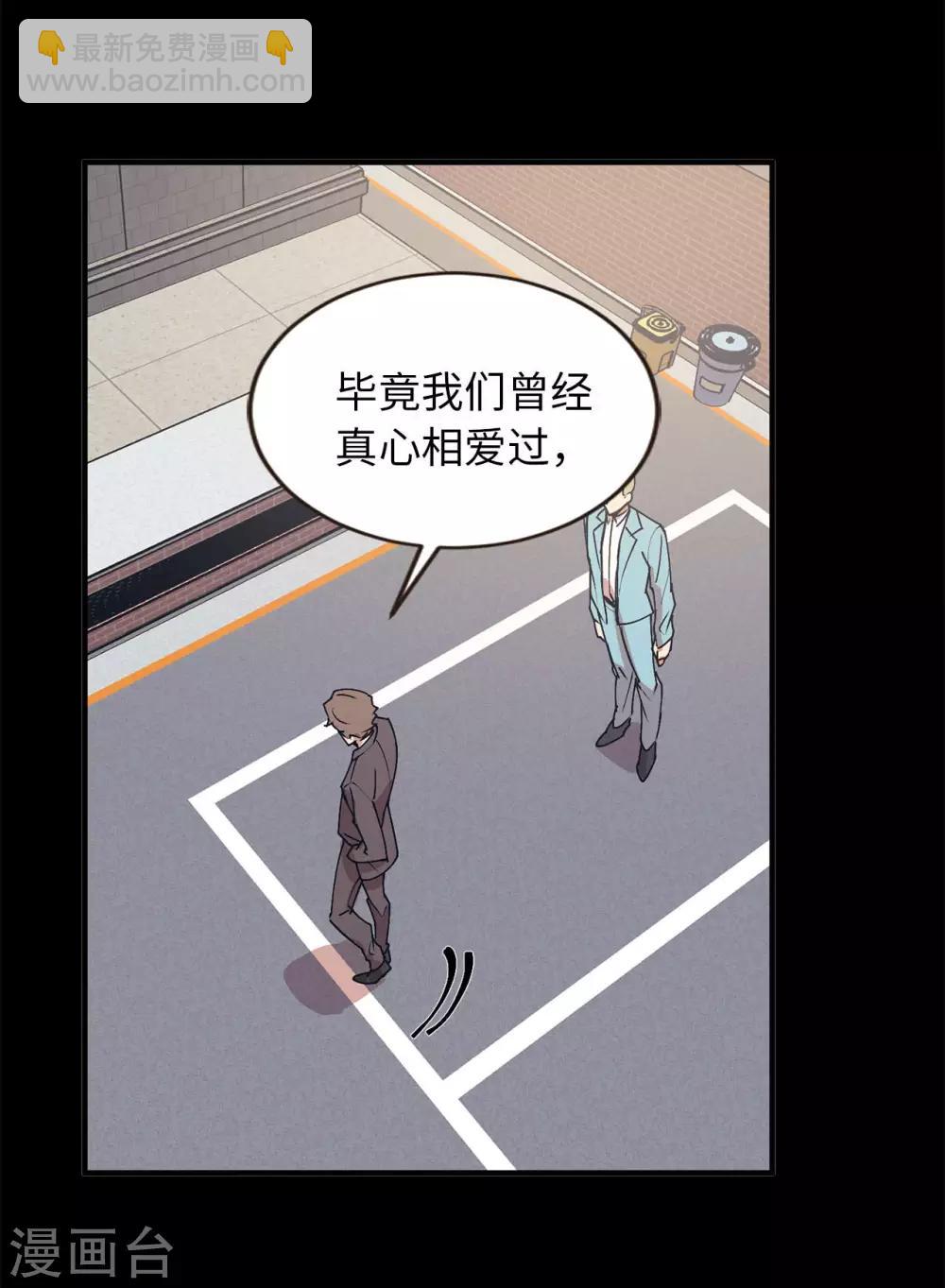 《他从地狱而来》第57话 为什么逃避我？ 第8页
