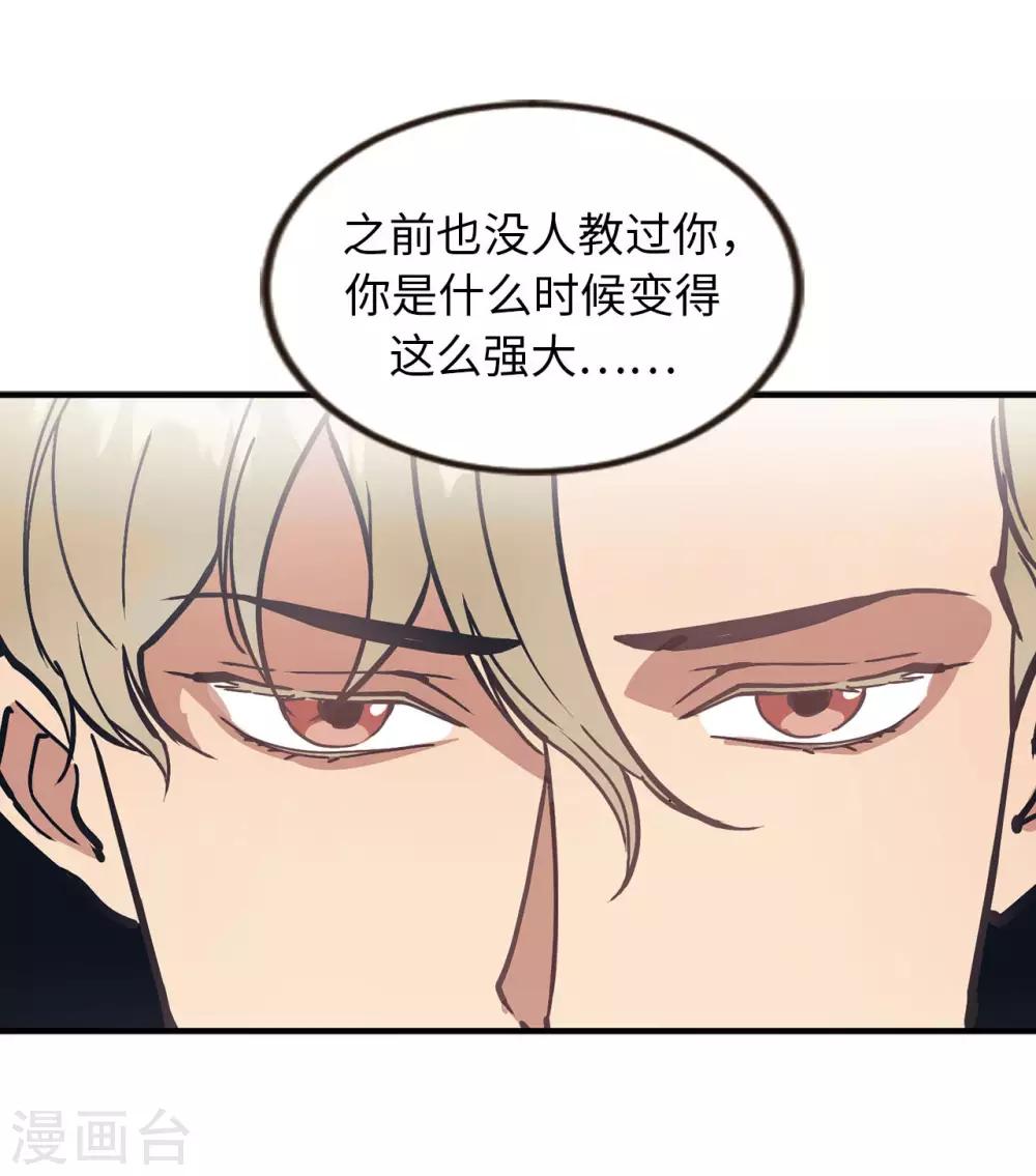 《他从地狱而来》第58话 为人类放弃永生？ 第13页