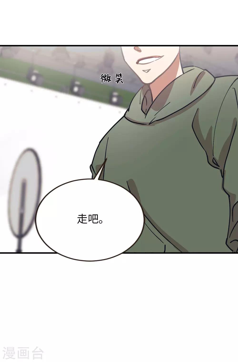 《他从地狱而来》第58话 为人类放弃永生？ 第2页