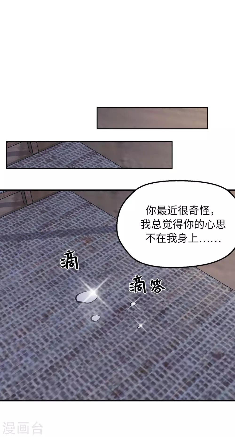 《他从地狱而来》第58话 为人类放弃永生？ 第35页