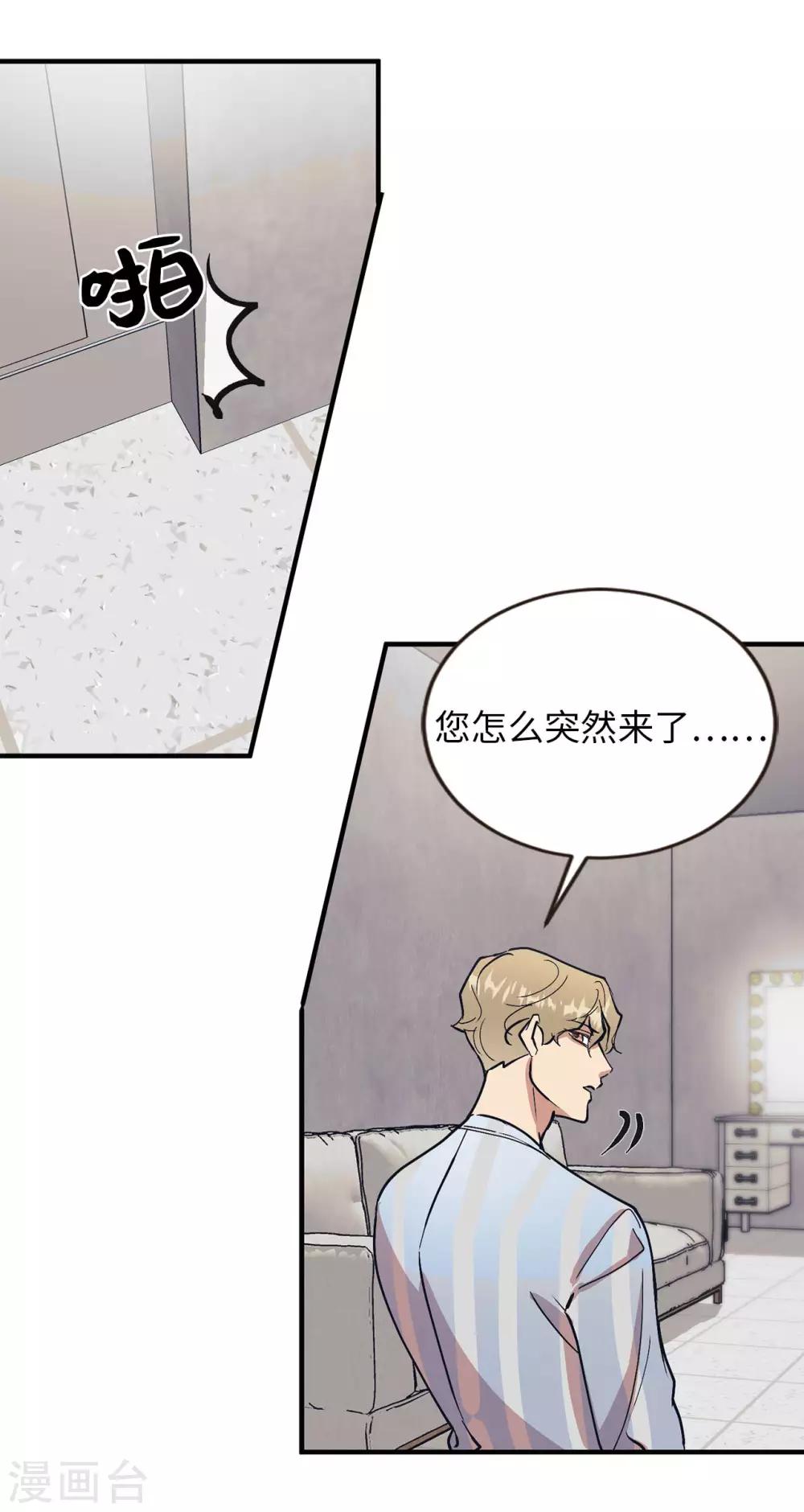 《他从地狱而来》第58话 为人类放弃永生？ 第4页