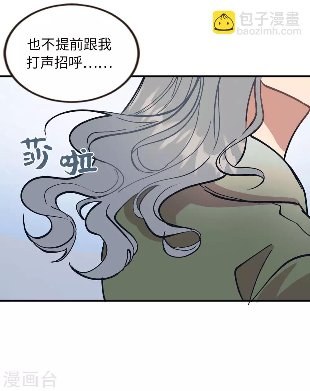 《他从地狱而来》第58话 为人类放弃永生？ 第5页