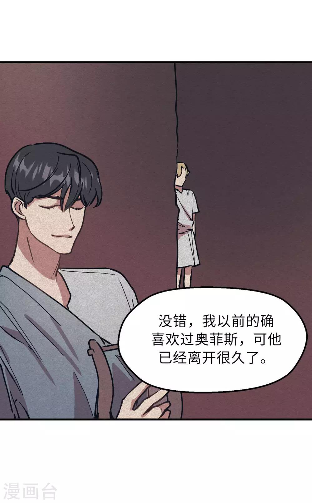 《他从地狱而来》第60话 幸福的真正定义 第15页