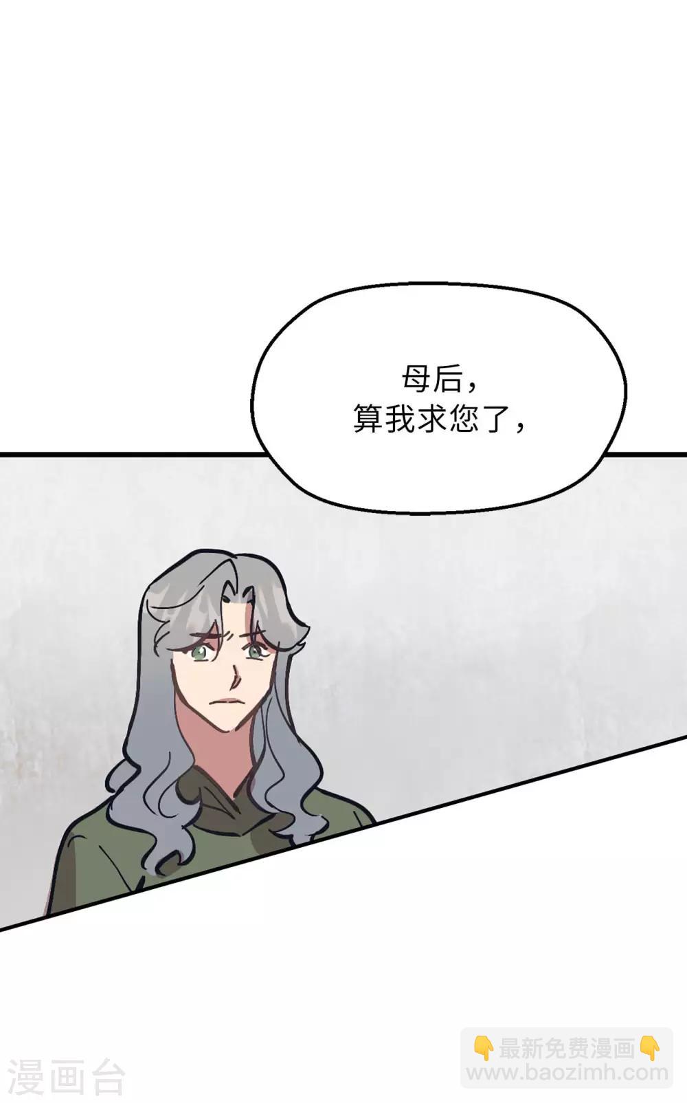 《他从地狱而来》第60话 幸福的真正定义 第19页