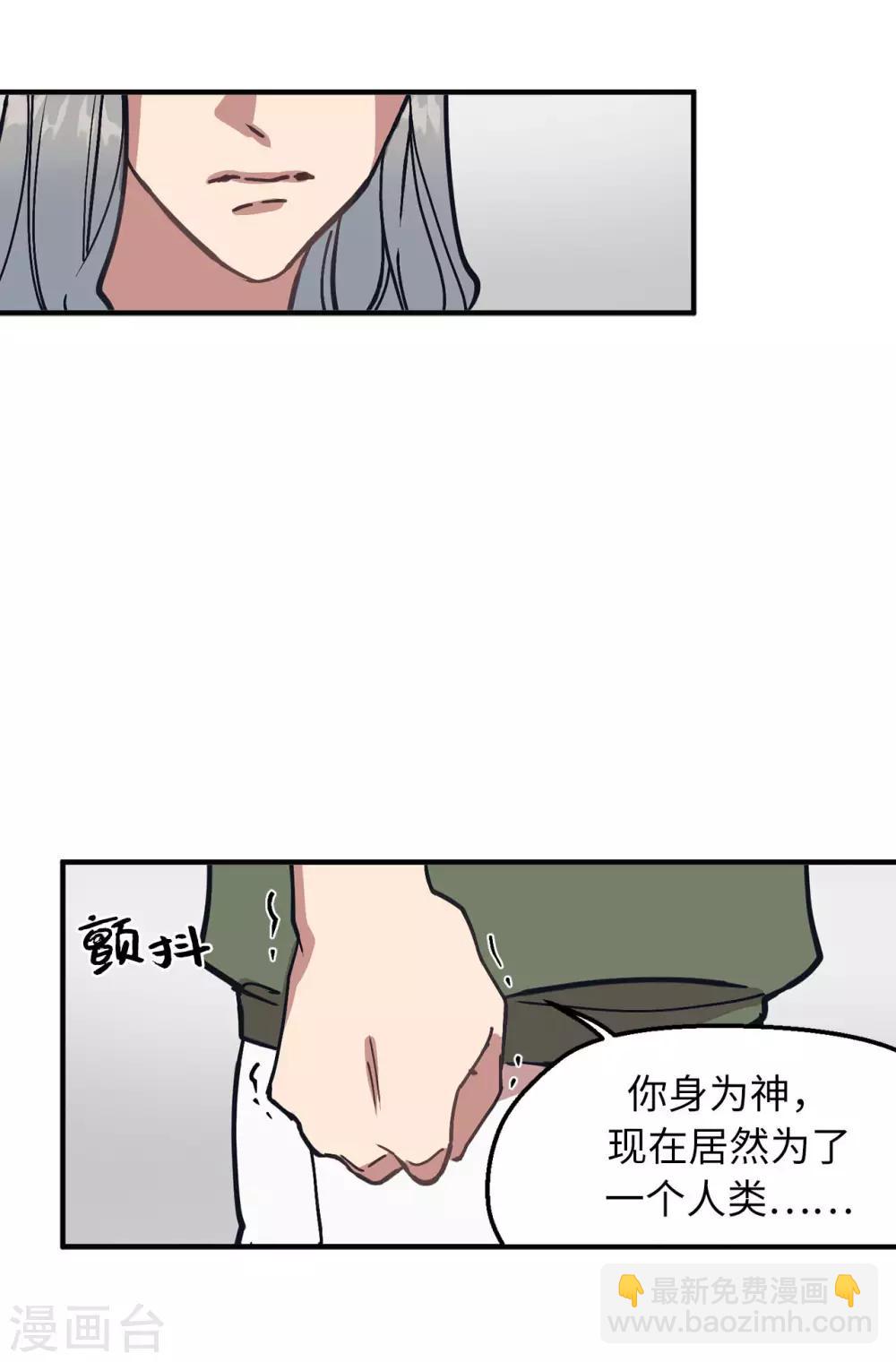 《他从地狱而来》第60话 幸福的真正定义 第21页