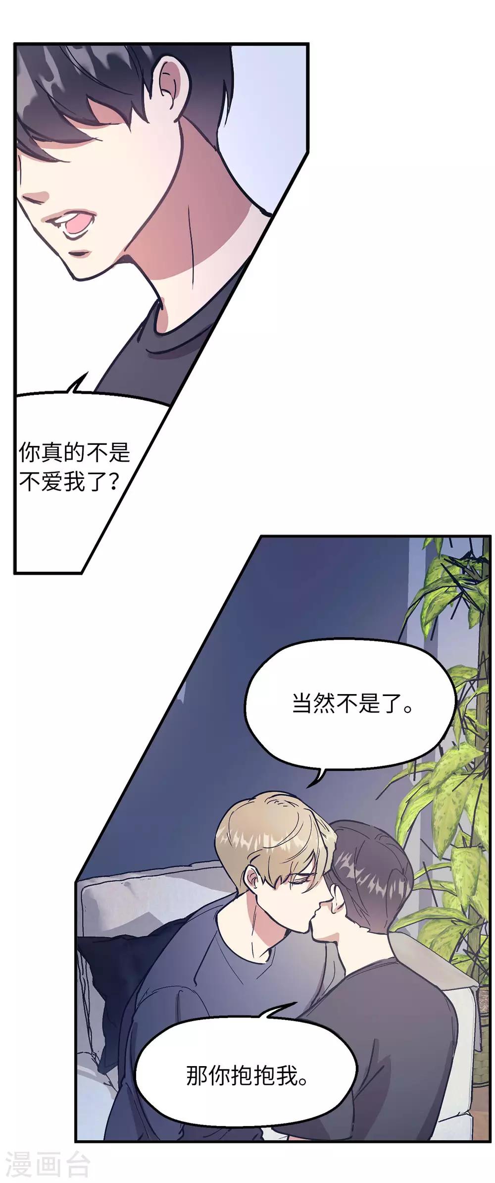 《他从地狱而来》第60话 幸福的真正定义 第28页