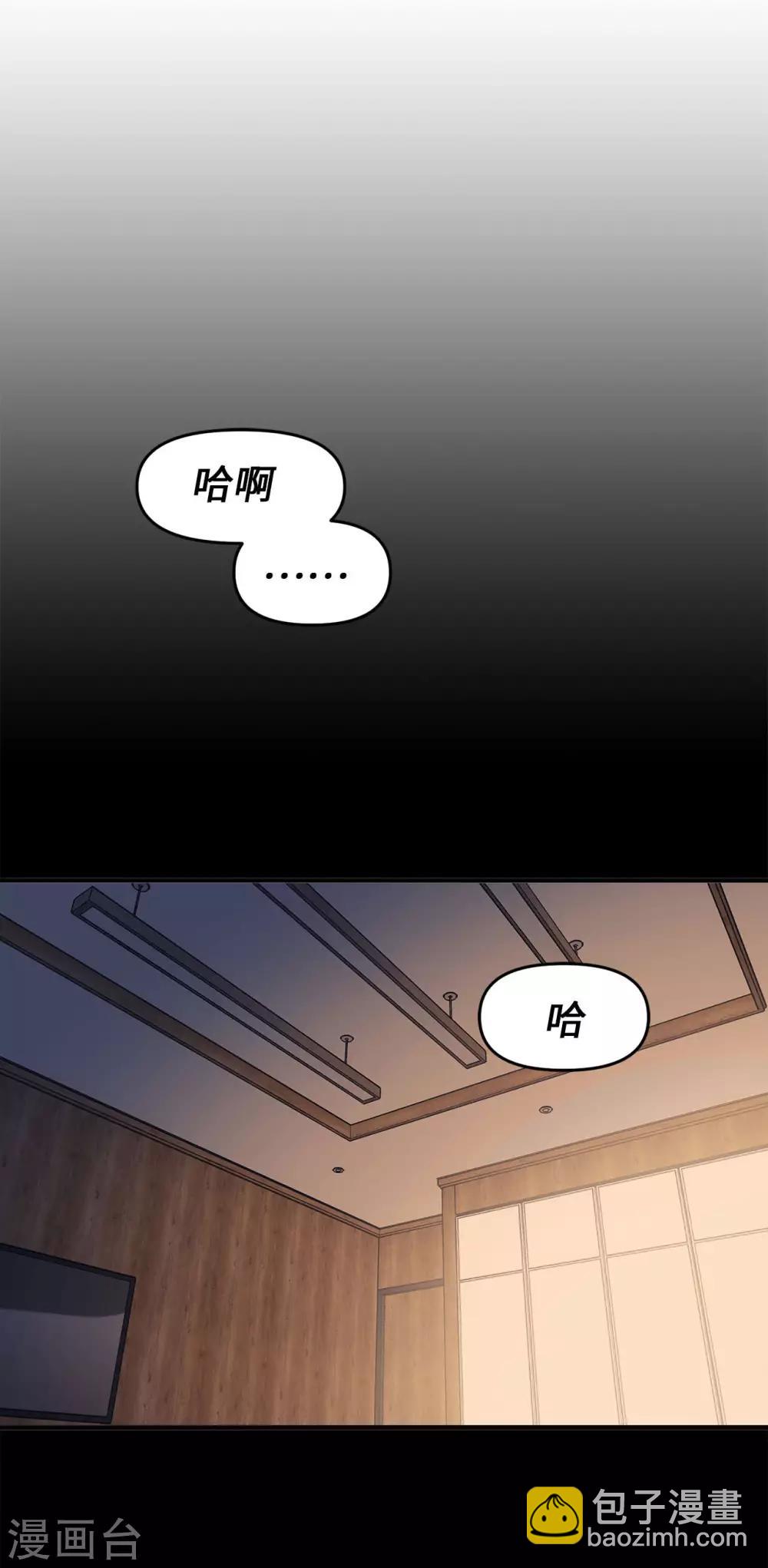 《他从地狱而来》第60话 幸福的真正定义 第31页