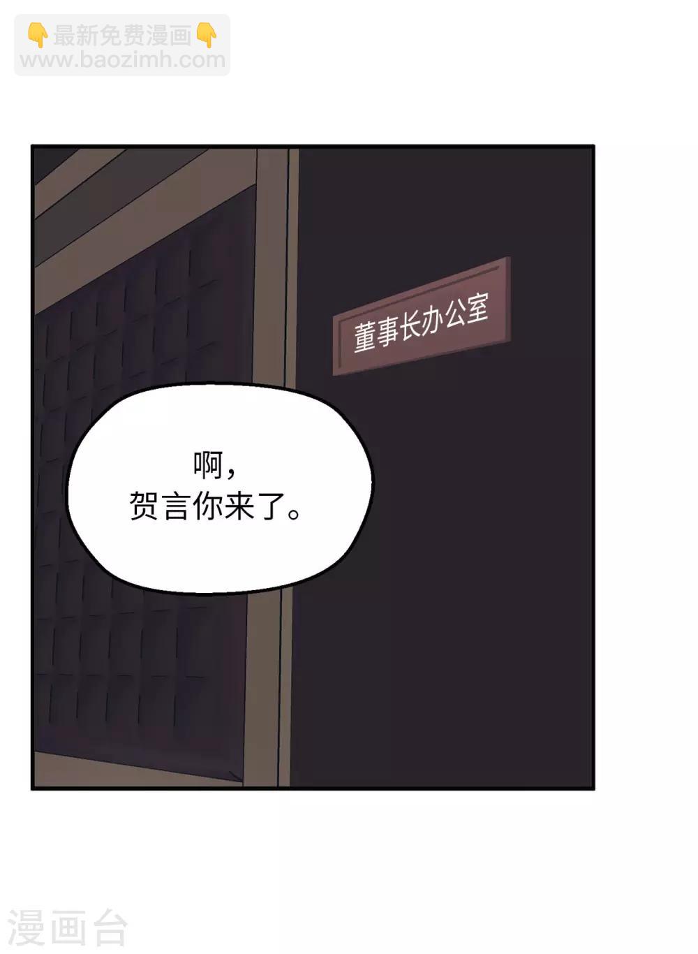 《他从地狱而来》第59话 你已经厌倦了吗 第10页