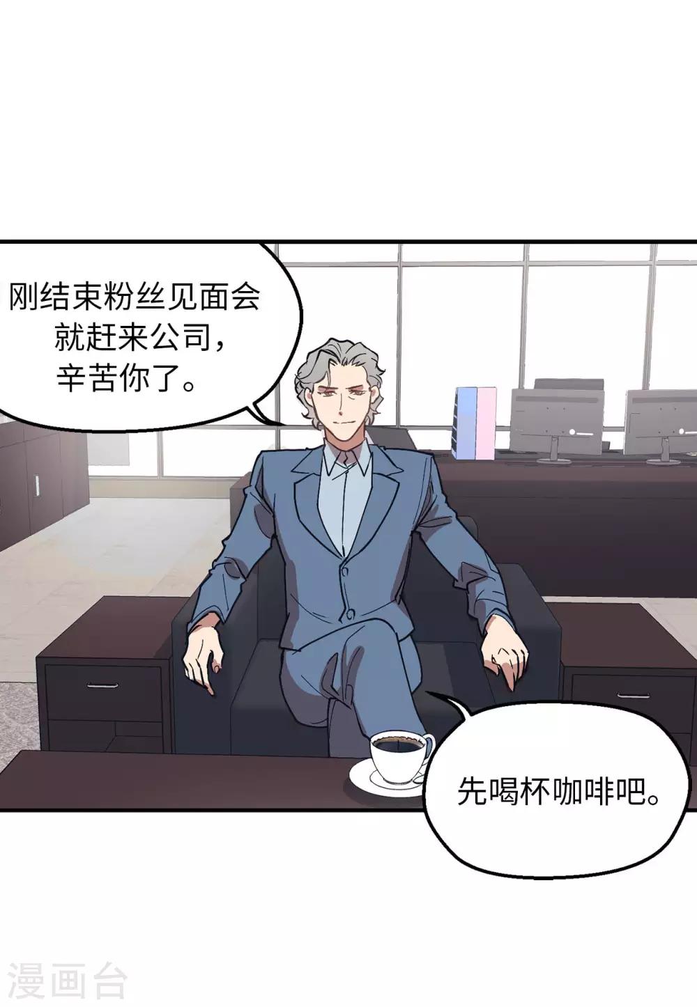 《他从地狱而来》第59话 你已经厌倦了吗 第11页