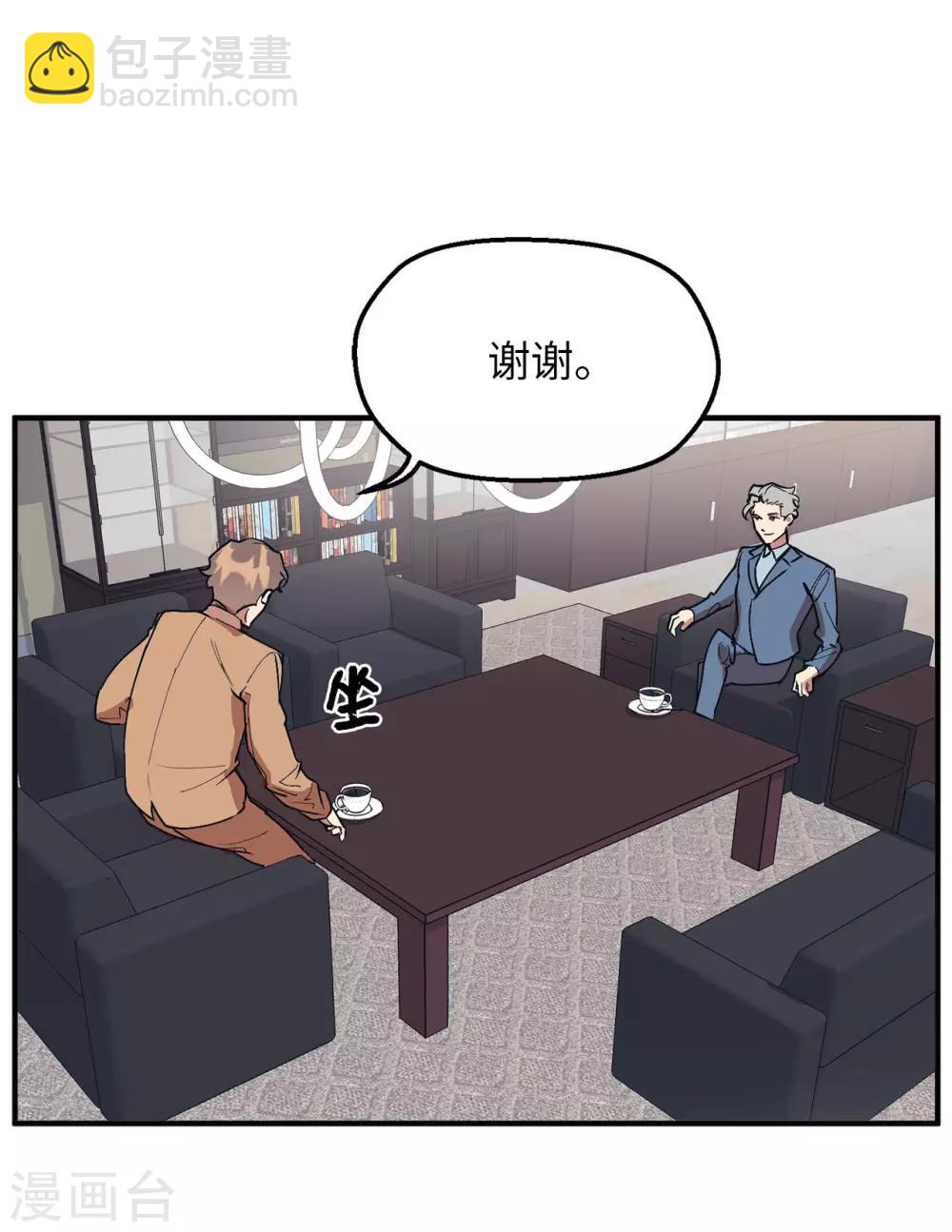 《他从地狱而来》第59话 你已经厌倦了吗 第12页
