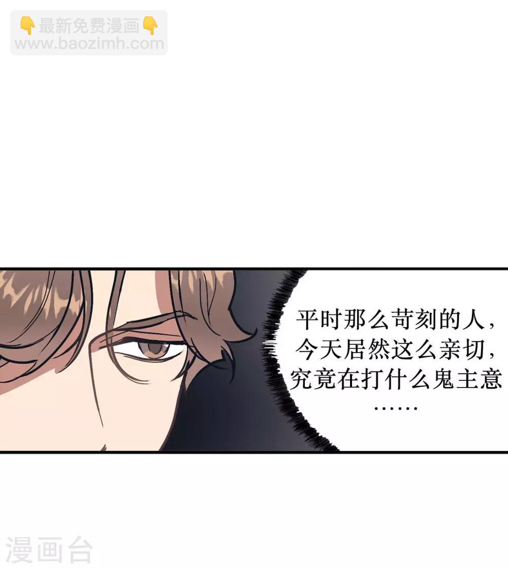 《他从地狱而来》第59话 你已经厌倦了吗 第13页