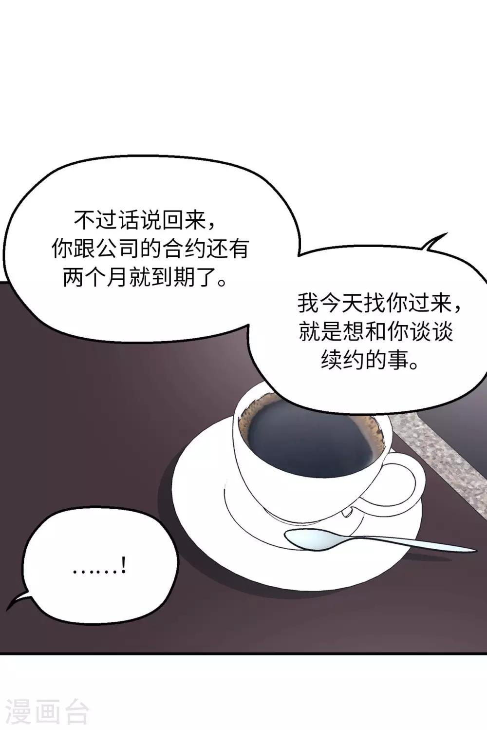 《他从地狱而来》第59话 你已经厌倦了吗 第15页