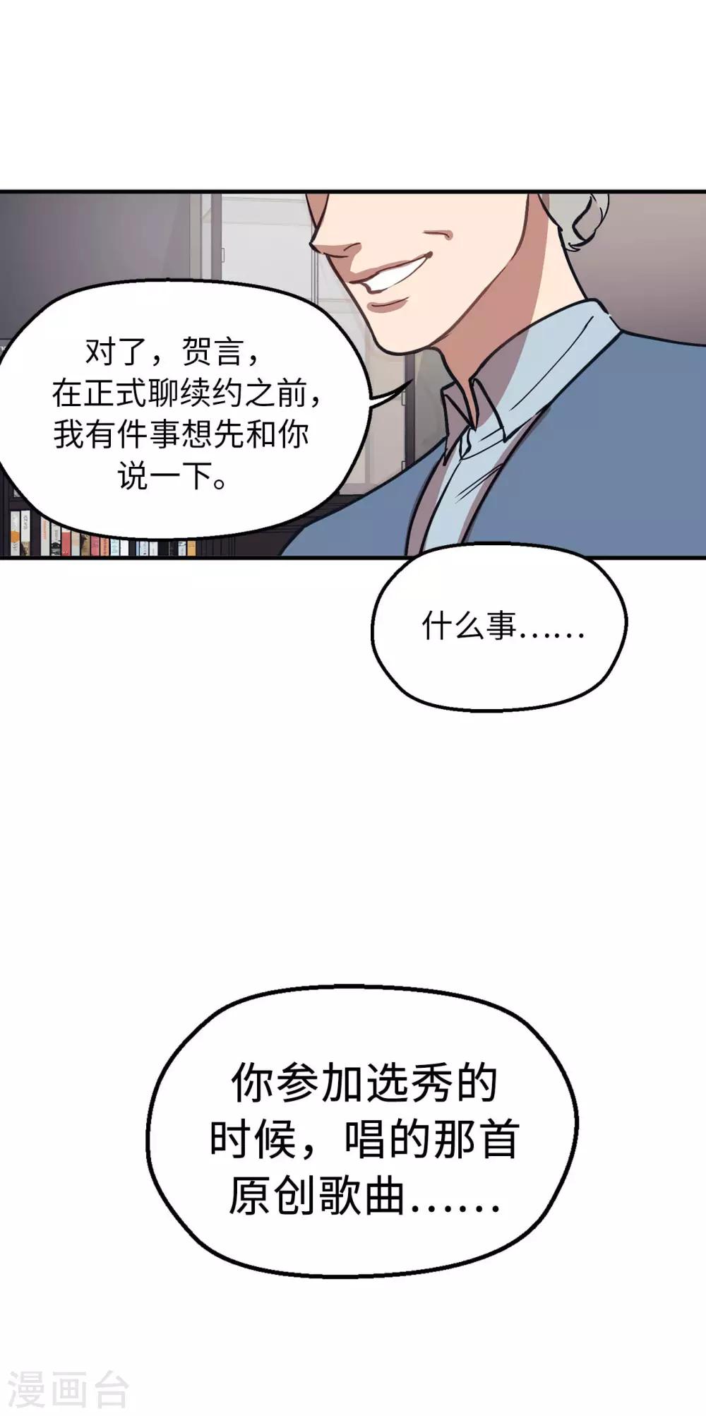 《他从地狱而来》第59话 你已经厌倦了吗 第18页