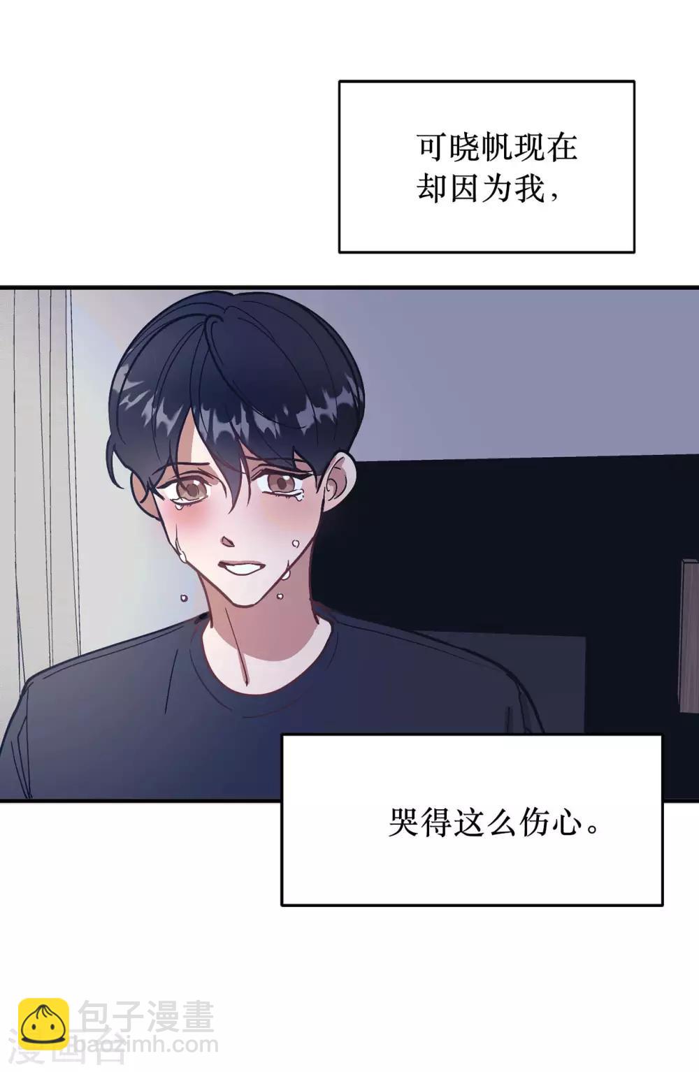 《他从地狱而来》第59话 你已经厌倦了吗 第25页