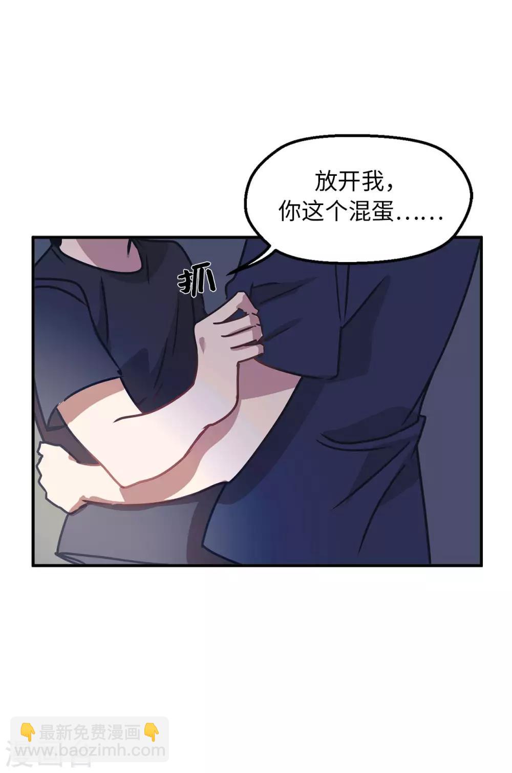 《他从地狱而来》第59话 你已经厌倦了吗 第28页