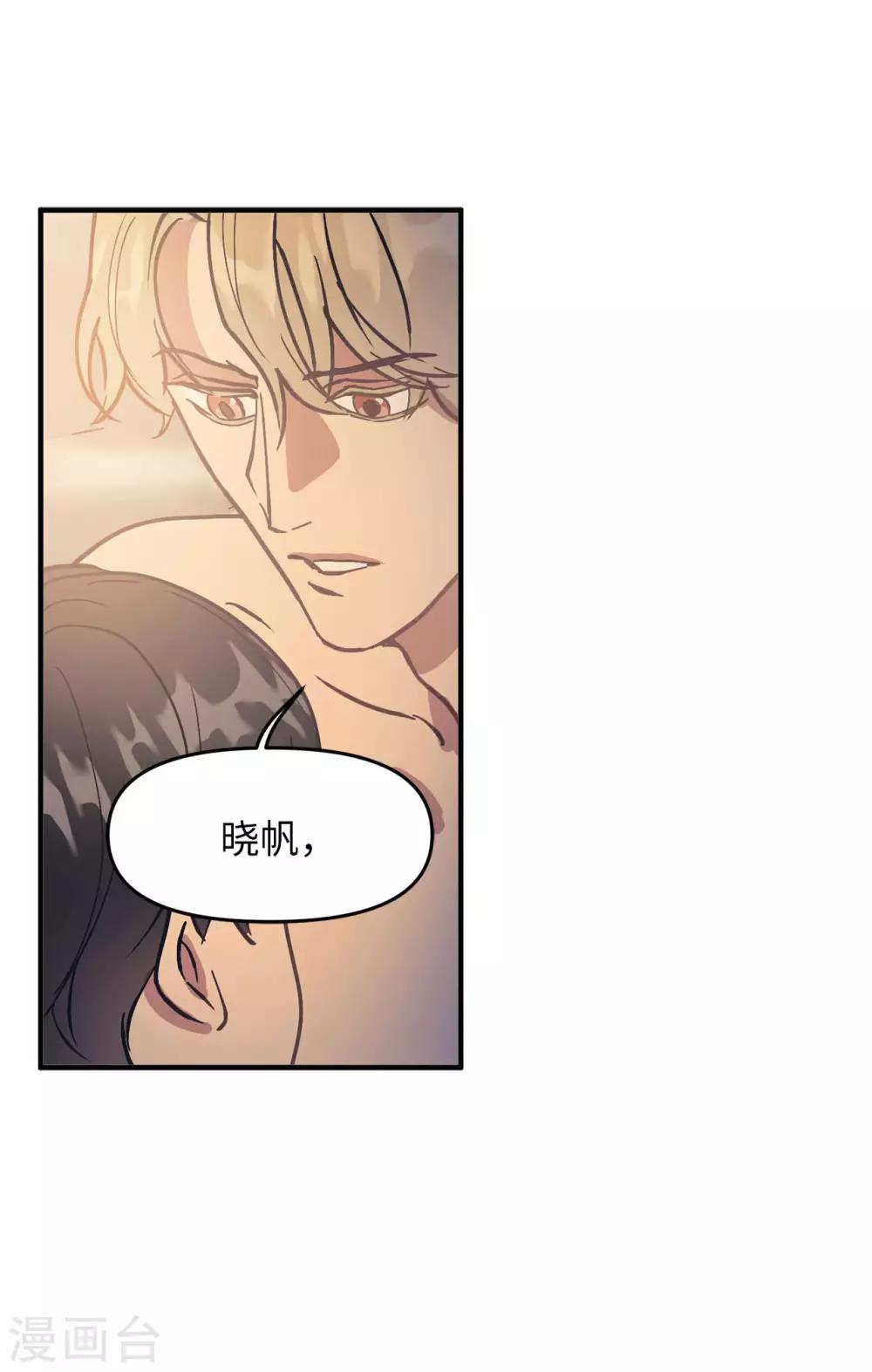 《他从地狱而来》最终话 爱情真美好 第10页