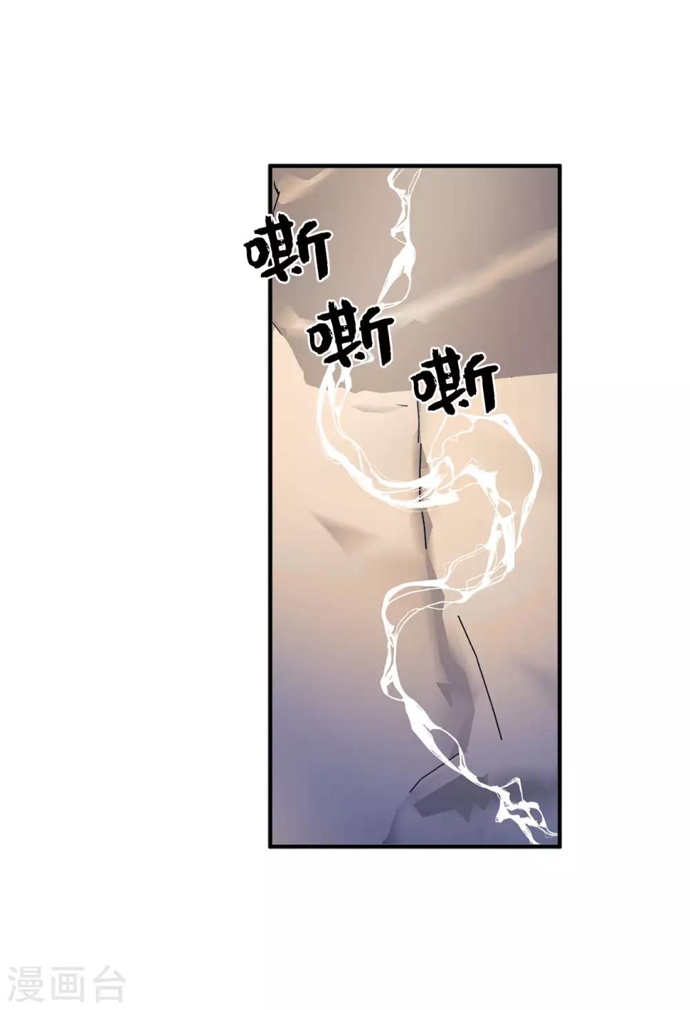 《他从地狱而来》最终话 爱情真美好 第14页