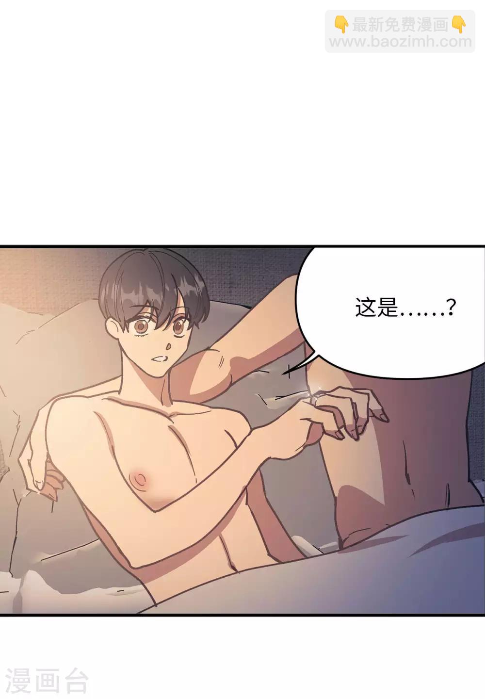 《他从地狱而来》最终话 爱情真美好 第16页