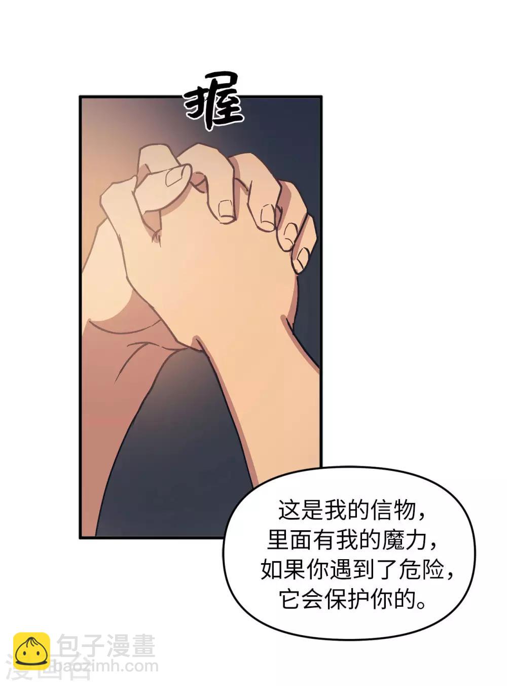 《他从地狱而来》最终话 爱情真美好 第17页