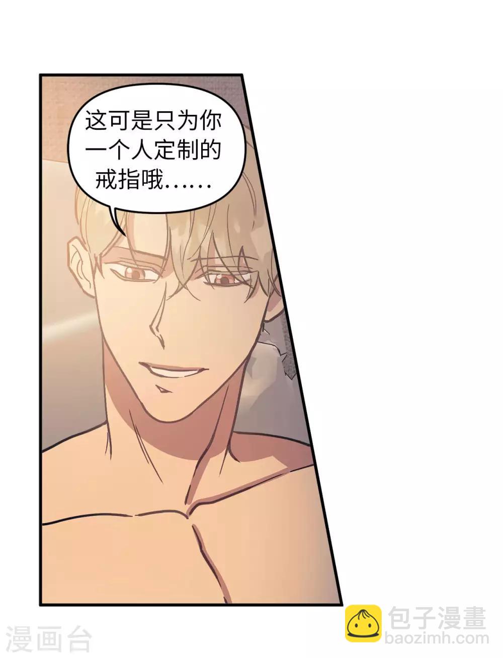 《他从地狱而来》最终话 爱情真美好 第18页