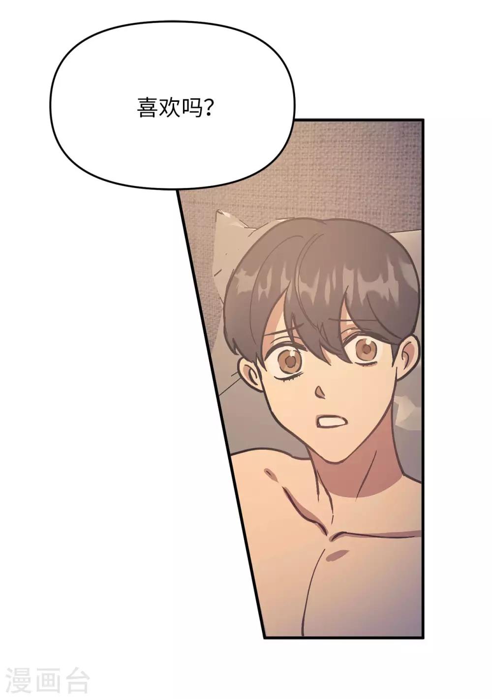 《他从地狱而来》最终话 爱情真美好 第19页