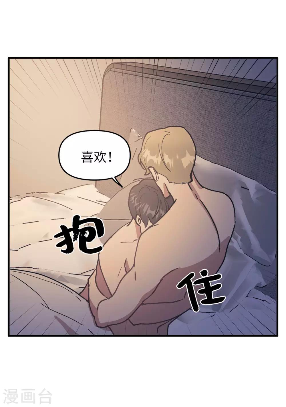 《他从地狱而来》最终话 爱情真美好 第20页