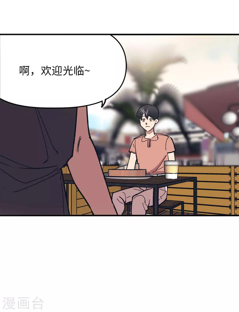 《他从地狱而来》最终话 爱情真美好 第26页